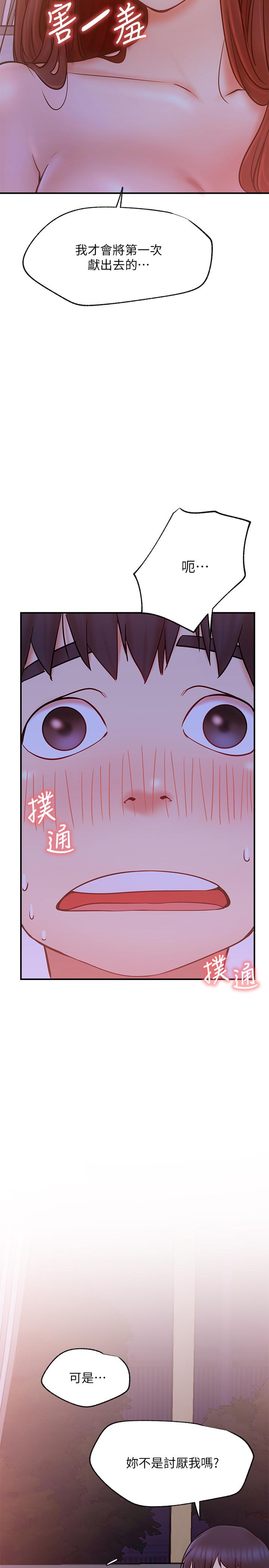 第28話-享受快感的火熱夜晚 - 第11.jpg页