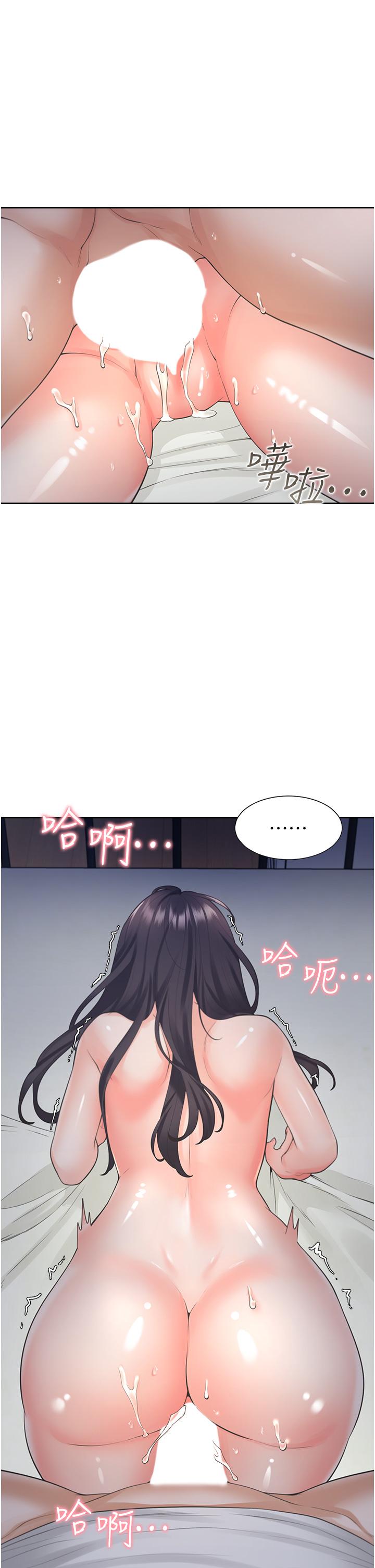 第18話-送進嘴裡的愛意 - 第5.jpg页
