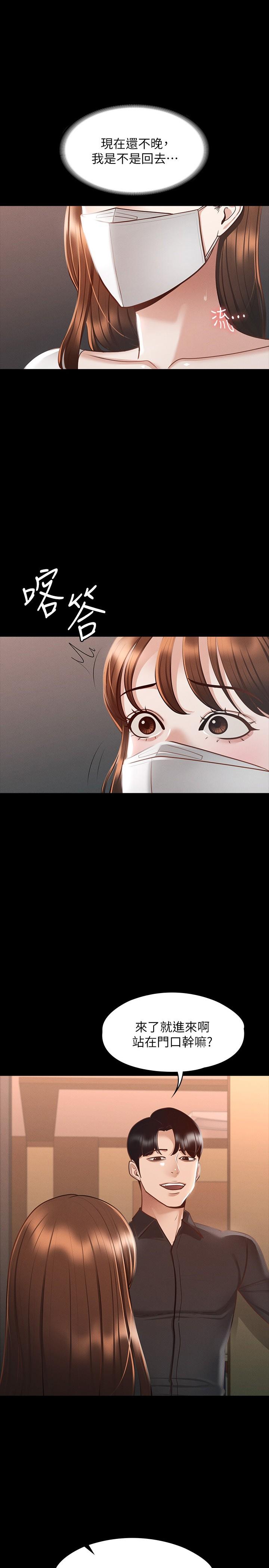 第20話-我想要你的肉棒 - 第1.jpg页