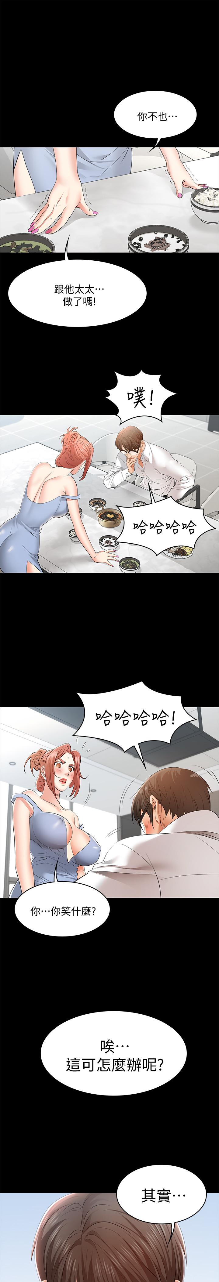 第11話-變成幻想對象 - 第1.jpg页