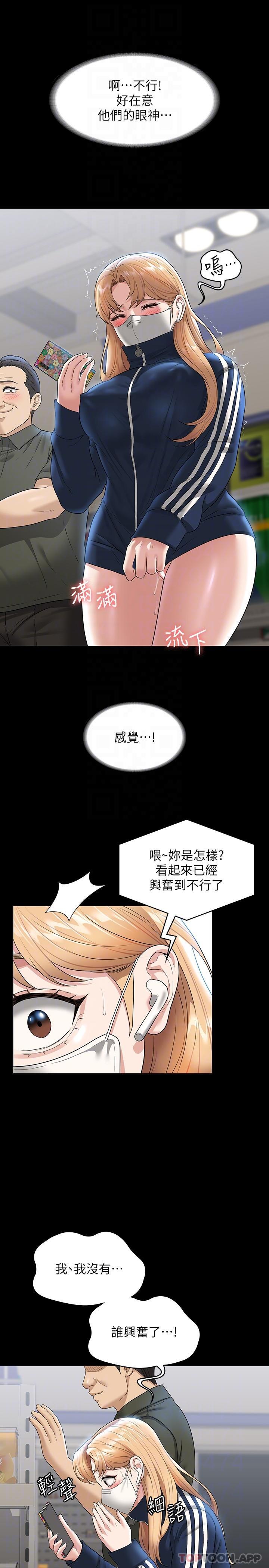 第72话-只穿一件外套进超商 - 第21.jpg页