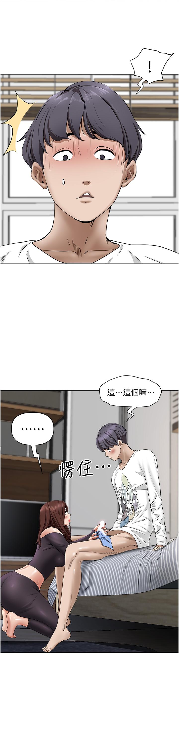 第23話-阿姨果然比女友美味 - 第20.jpg页