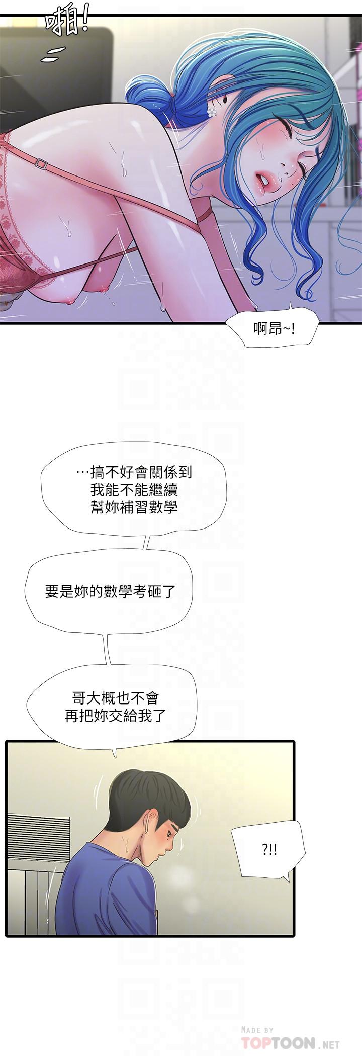 第40話-從佳卉的蜜桃臀之間 - 第18.jpg页