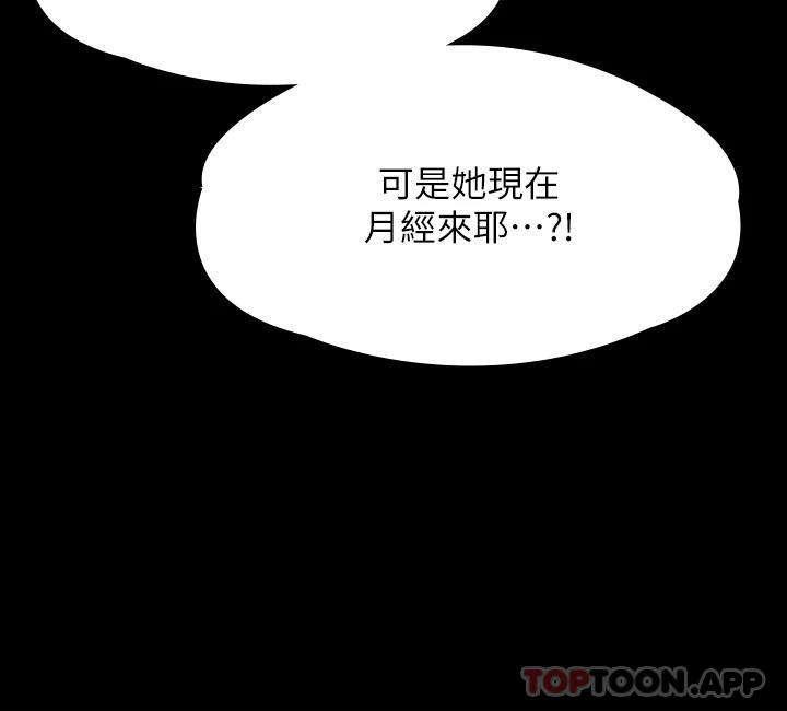 第265话-碧血洗淫枪 - 第40.jpg页