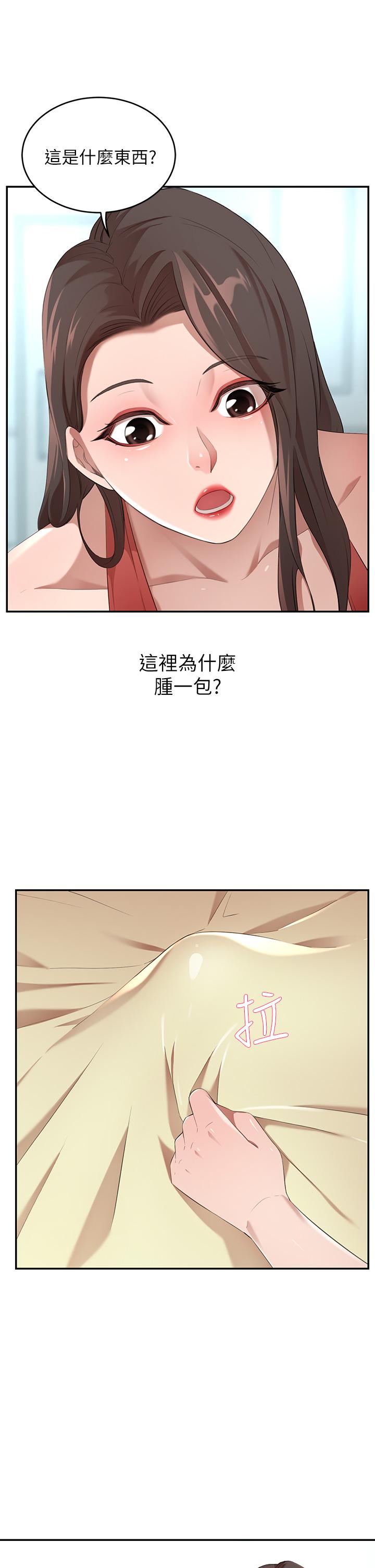 第3話-挑起人妻慾望的巨雕 - 第29.jpg页