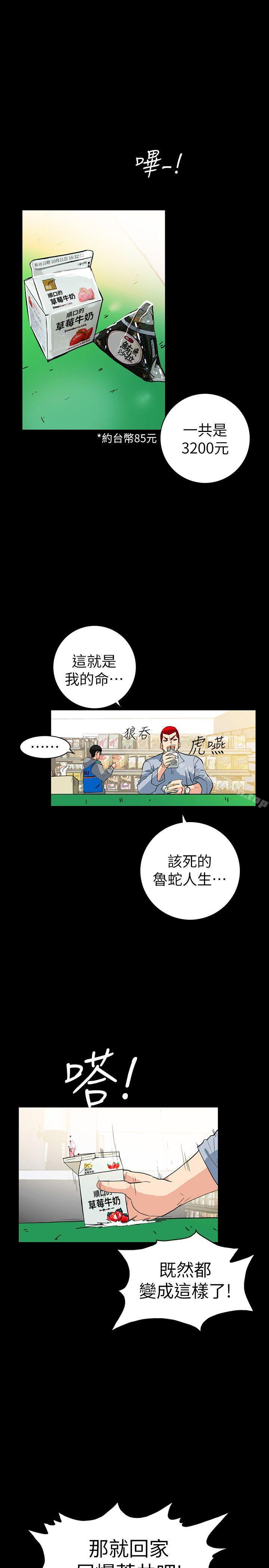 第2话-人妻性感的身材 - 第17.jpg页