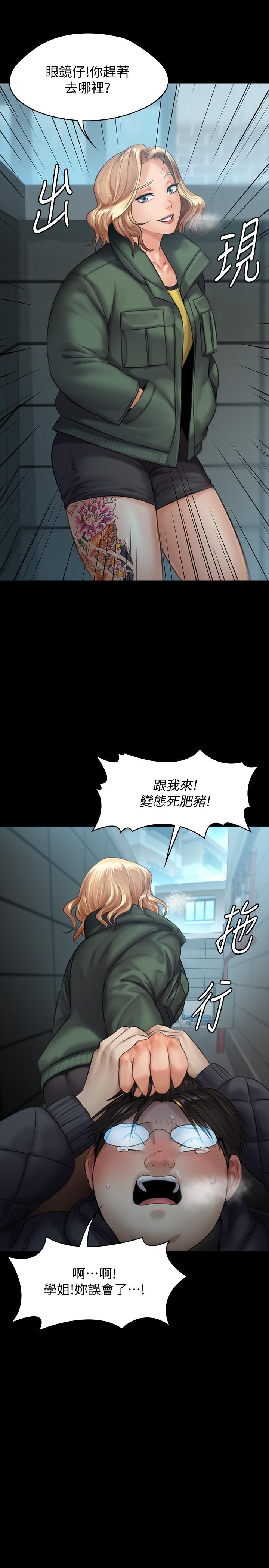 第143話-最後一次和眼睛仔交易 - 第24.jpg页