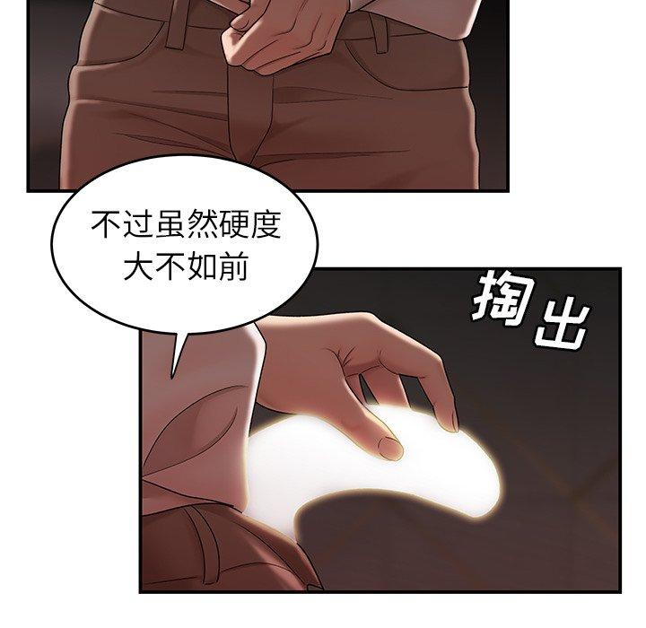 第 18 话 - 第61.jpg页