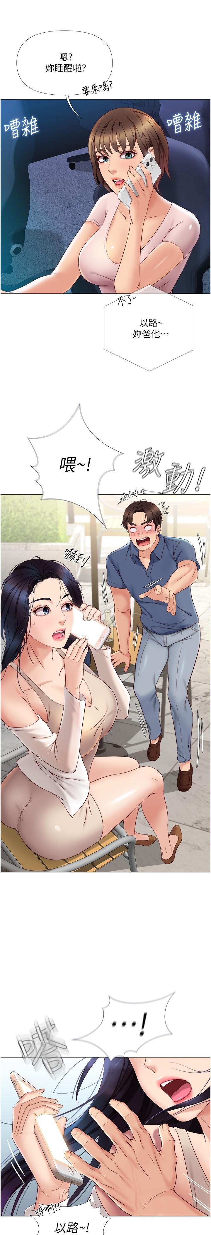 第6話-叔叔幫我穿胸罩 - 第31.jpg页