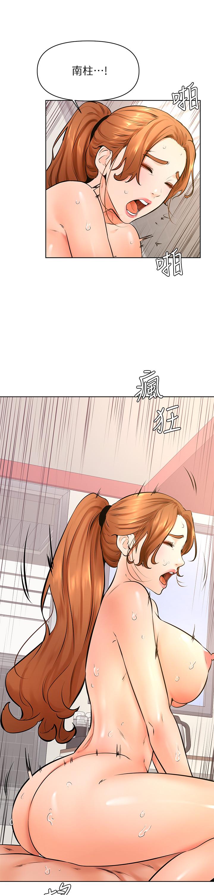 第39話-今天我要主導 - 第28.jpg页