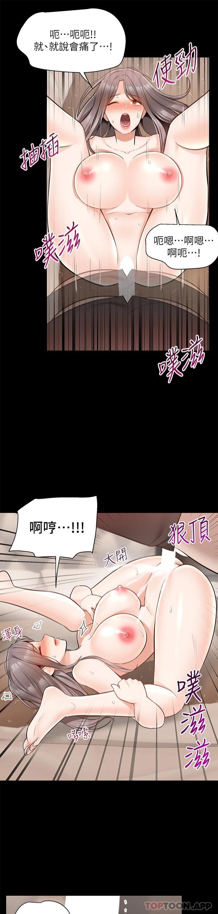 第35话-把妳蹂躏到体无完肤 - 第37.jpg页