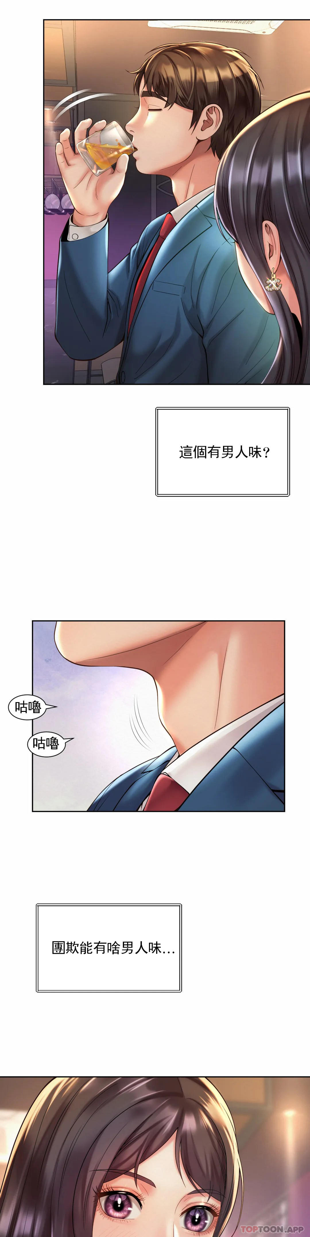 第19话-有男人味 - 第19.jpg页