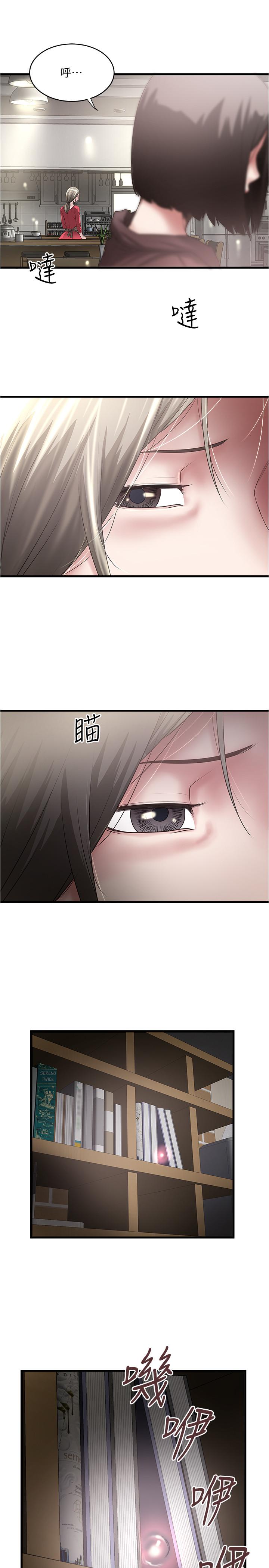 第77话-终于跪在裁日面前的老婆 - 第3.jpg页