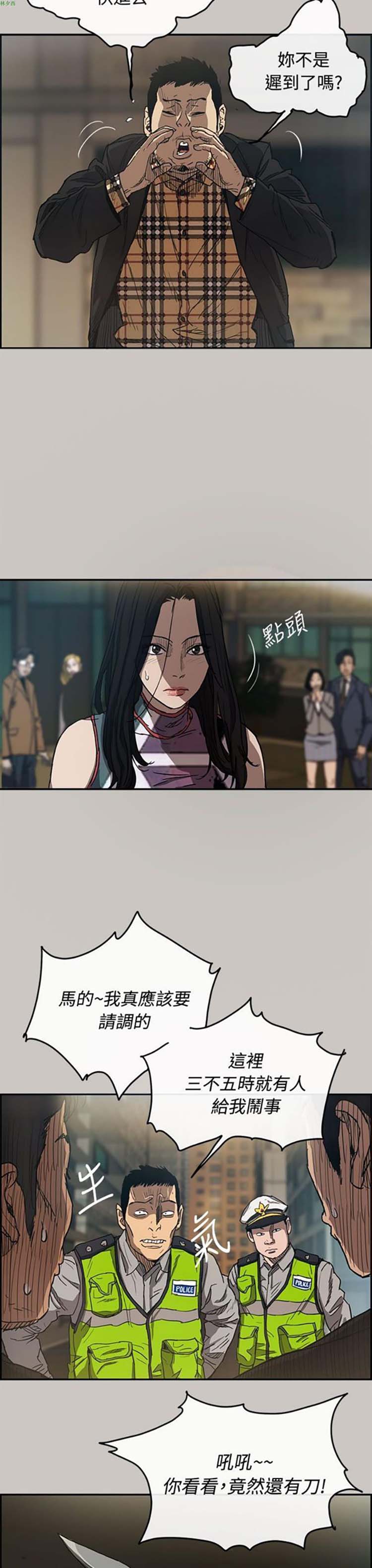 第 9 话 - 第9.jpg页