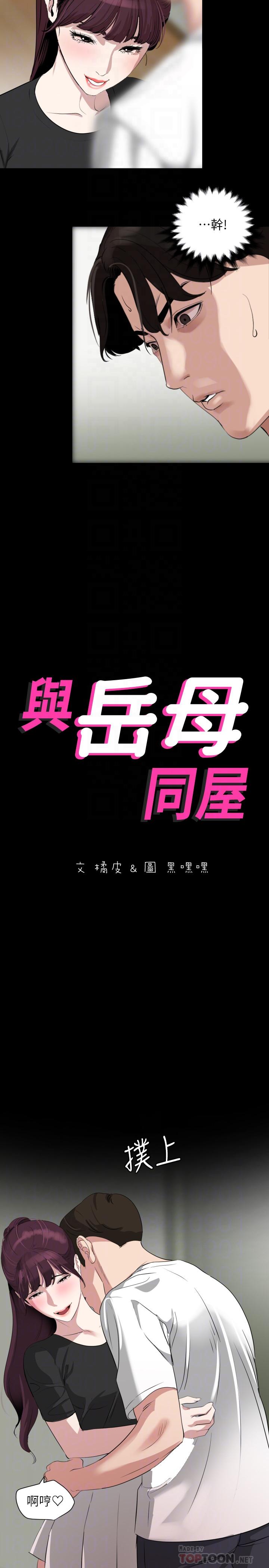 第48话-让由娜欲仙欲死 - 第4.jpg页