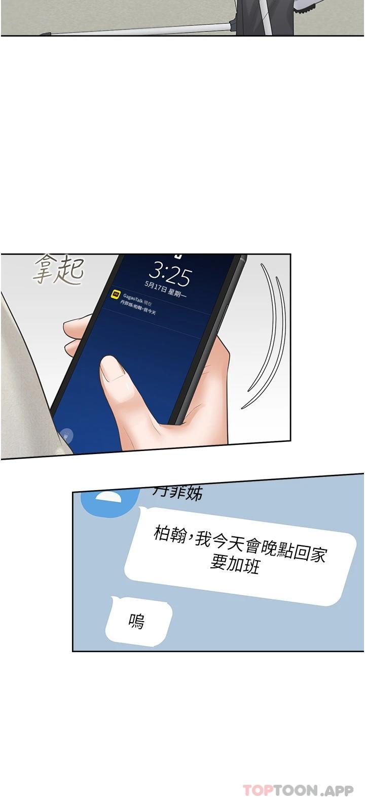 第19話-進退兩難的窘境 - 第25.jpg页