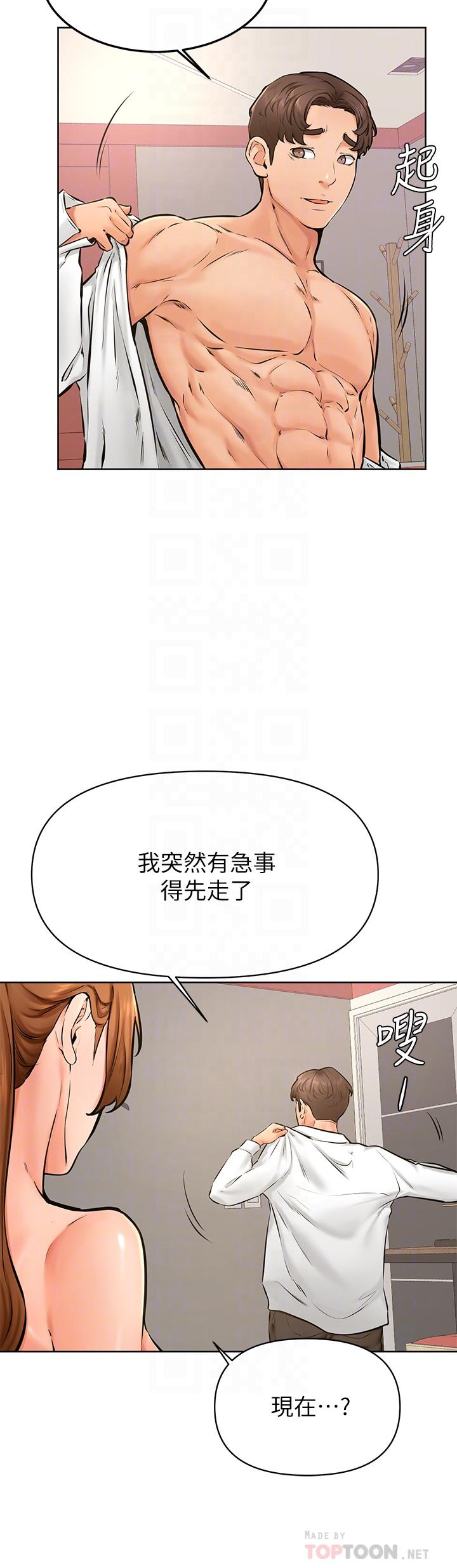 第40話-你要選誰 - 第18.jpg页