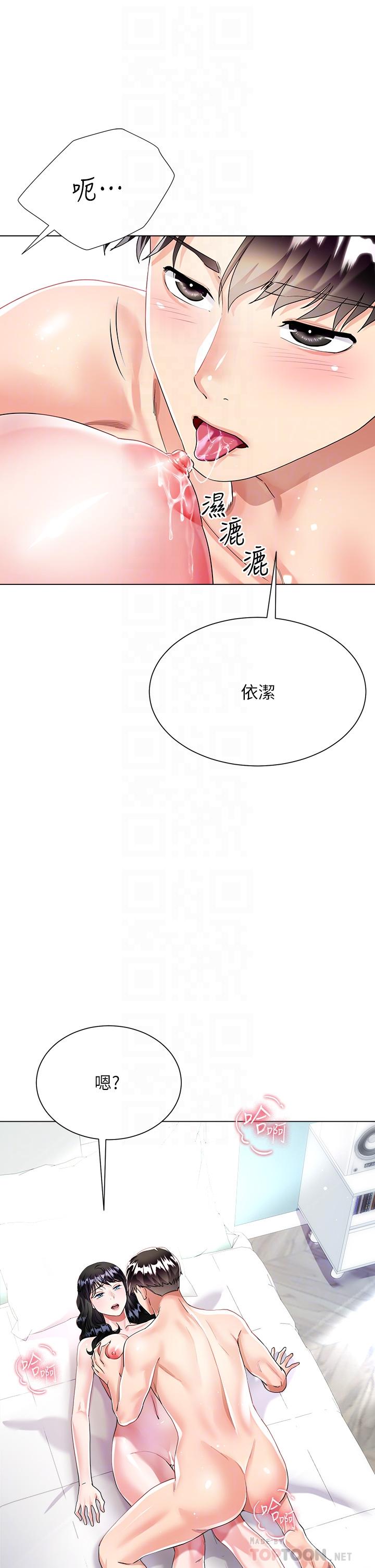 第15話-我們現在是共犯了 - 第12.jpg页