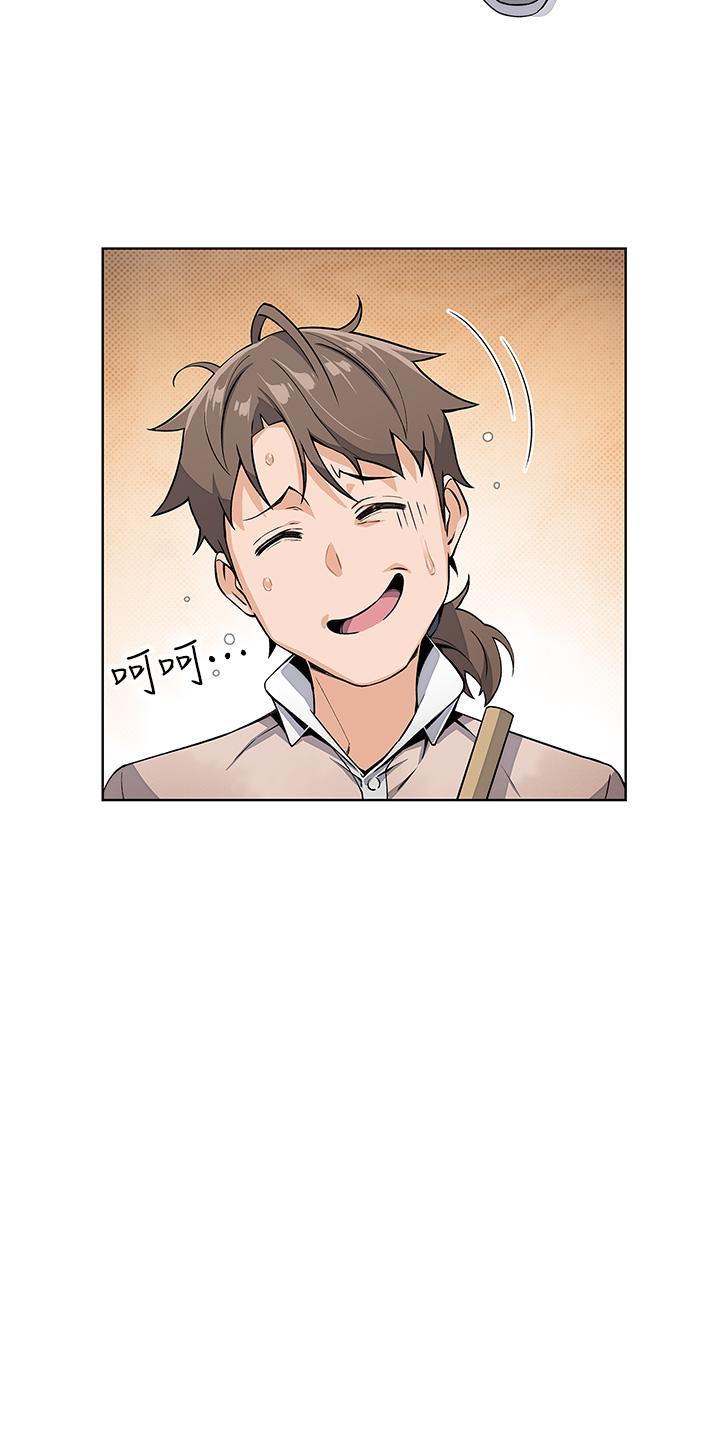 第4話-讓我看看你的GG - 第19.jpg页