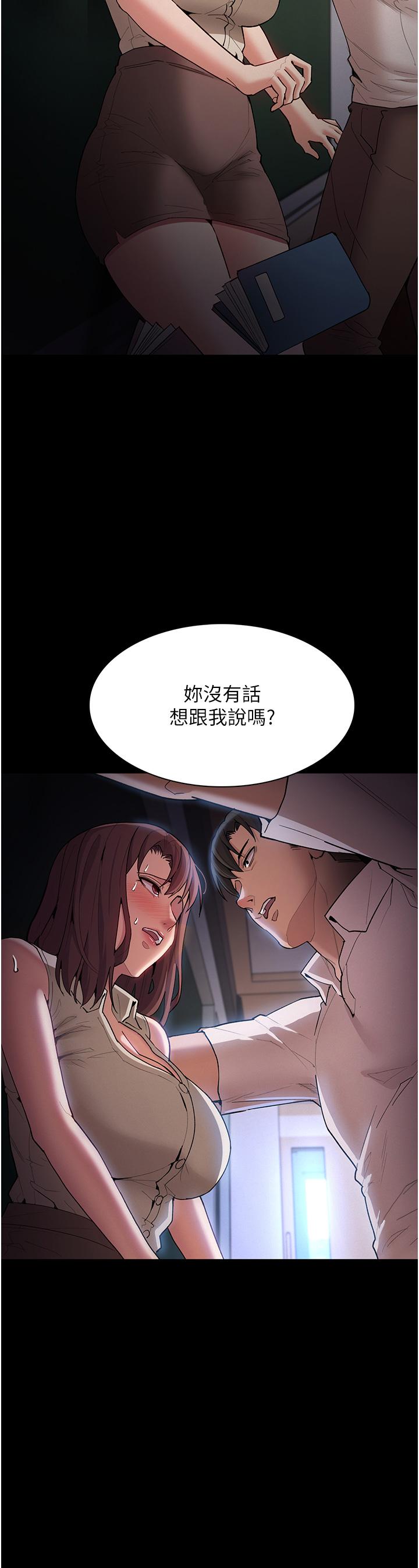 第17話-15分鐘內讓我射 - 第3.jpg页