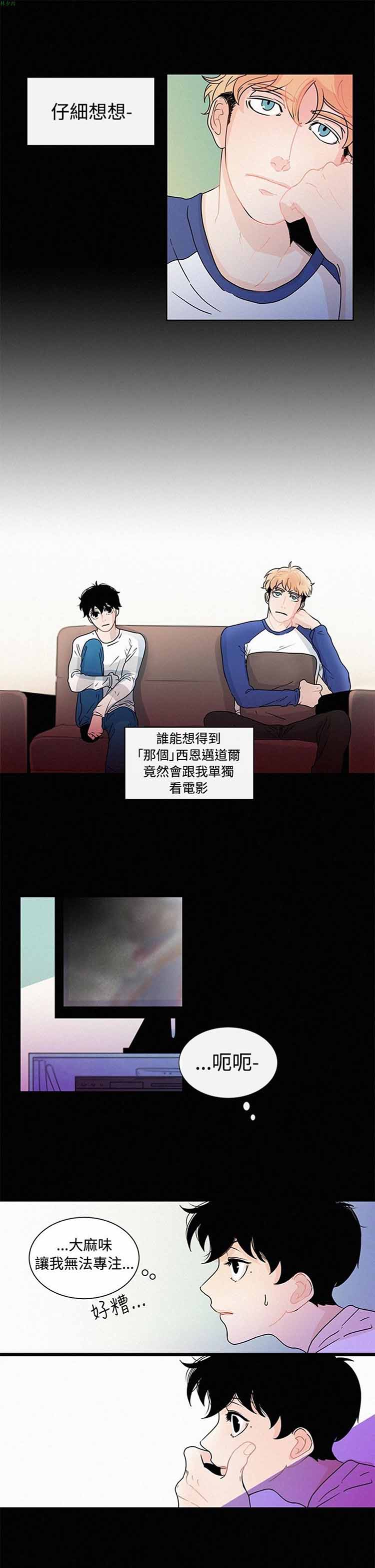 纯恋失焦（BL） 第 13 话 第3页
