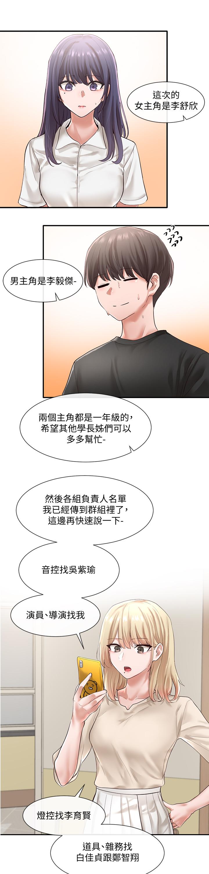 第48話-舒欣的抉擇 - 第9.jpg页