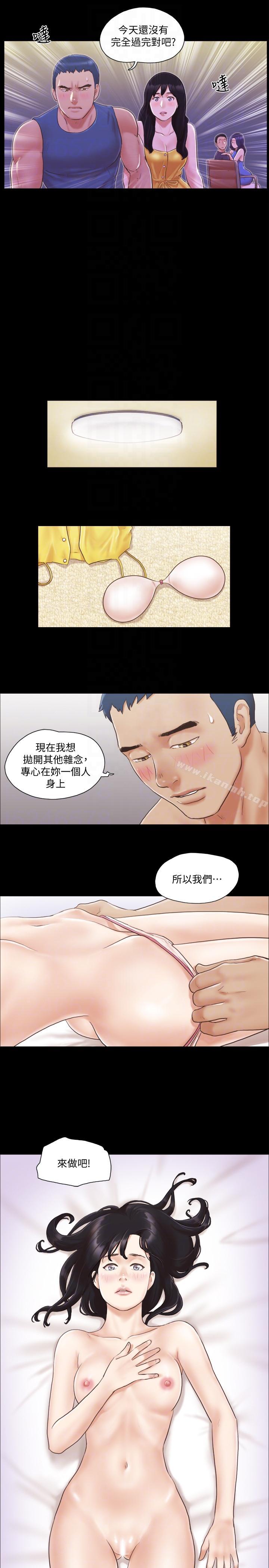 第8話-僅只一天的交換伴侶 - 第25.jpg页