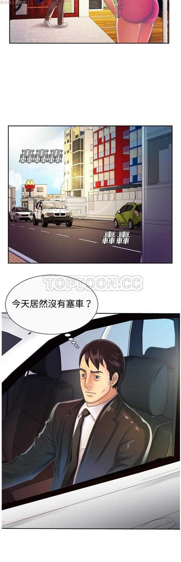第 3 话 - 第11.jpg页