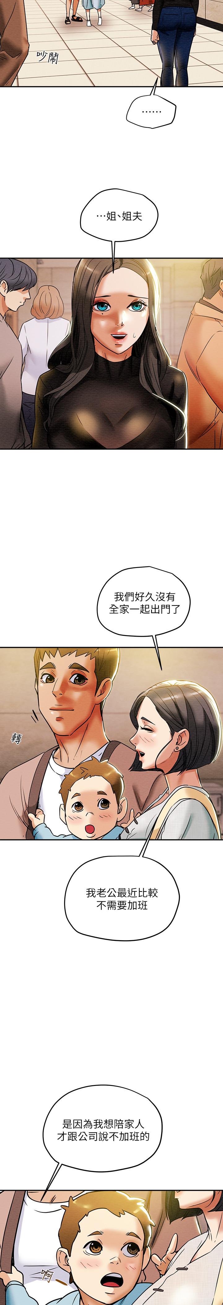 第12话-多言的内裤已经湿透了 - 第34.jpg页