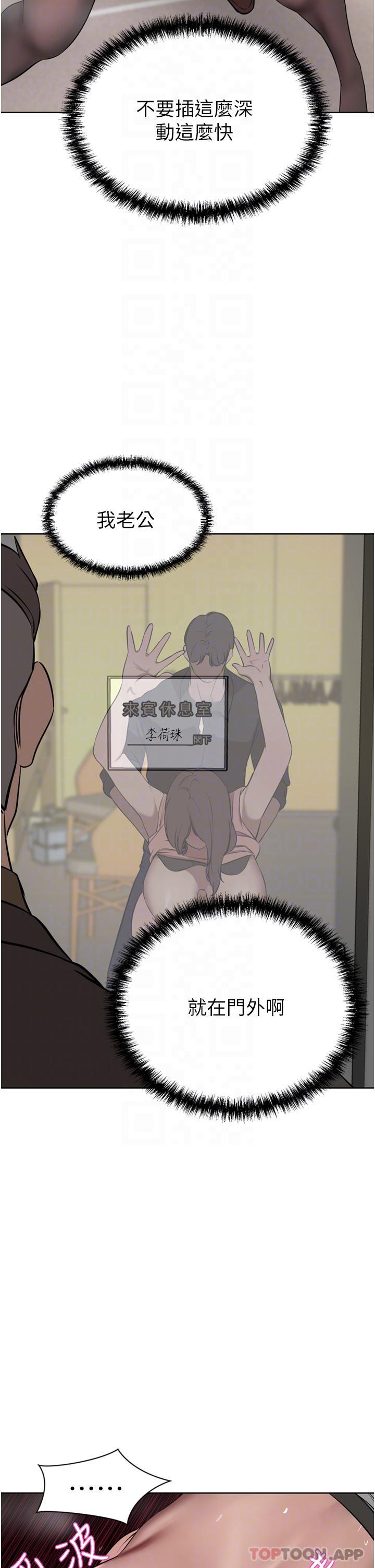 第37话-不行!我老公在外面! - 第26.jpg页