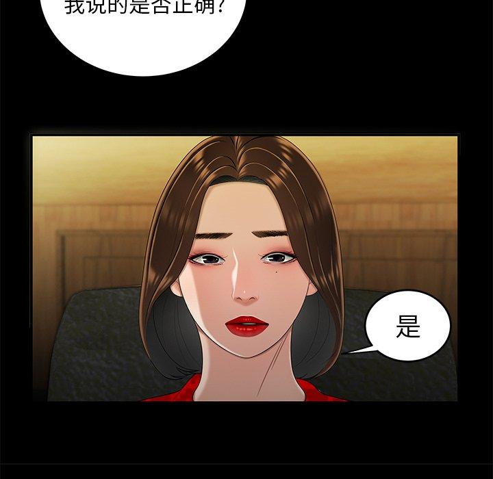 第 28 话 - 第30.jpg页