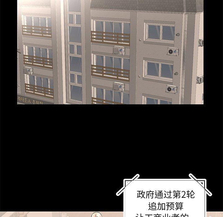 第55话 - 第39.jpg页