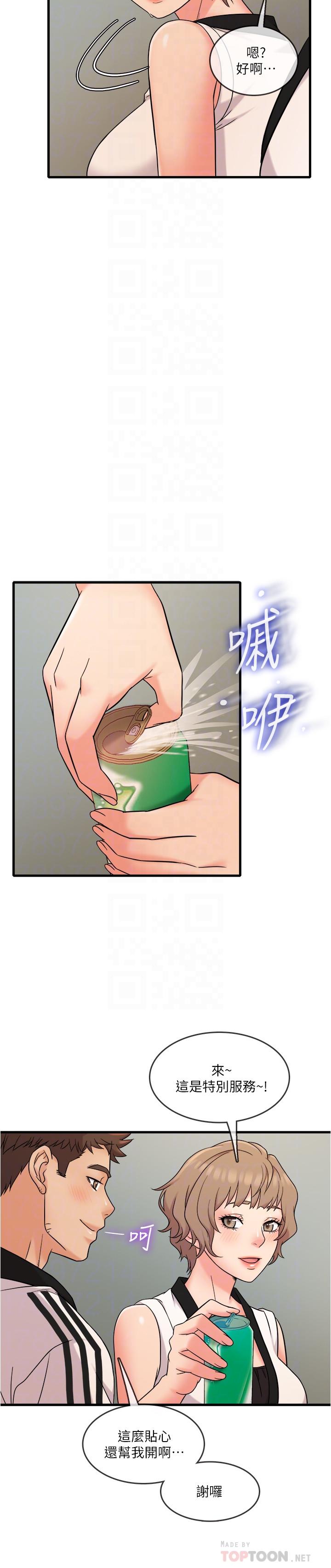 第7話-運動美少女的魅力 - 第10.jpg页