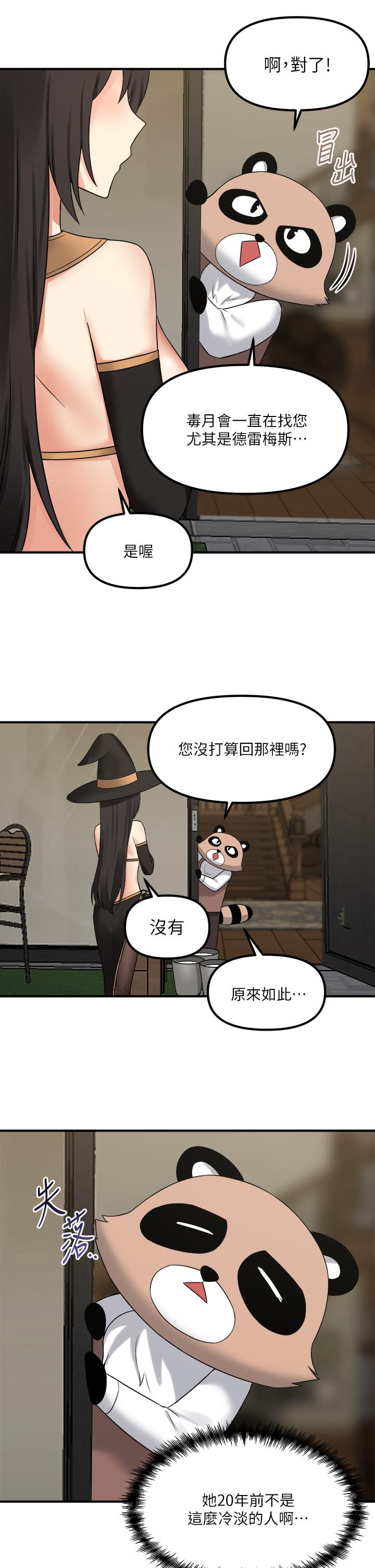 第18話-精靈給我的凌虐任務 - 第2.jpg页