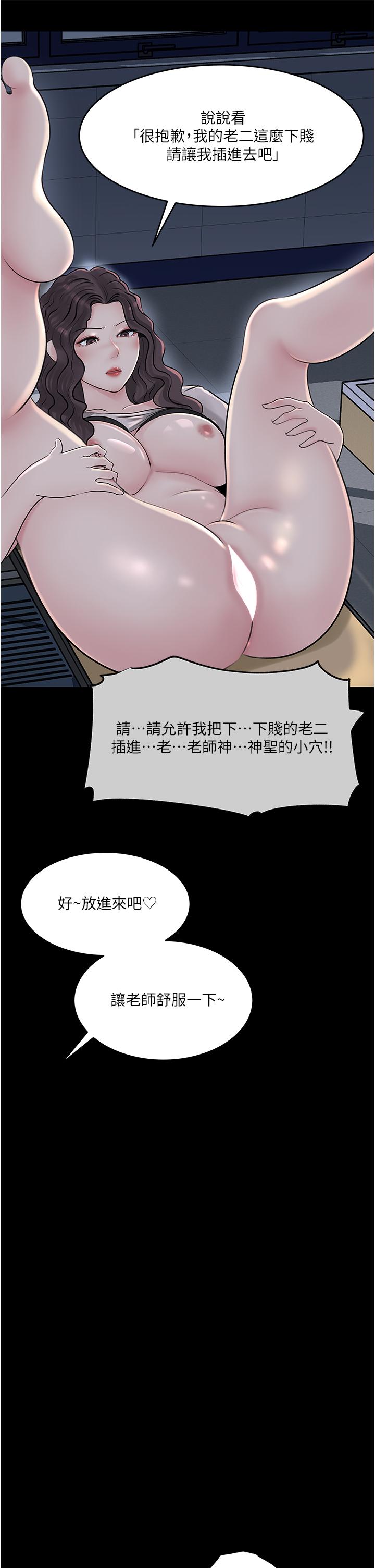 第41话-一对一的课后辅导 - 第20.jpg页