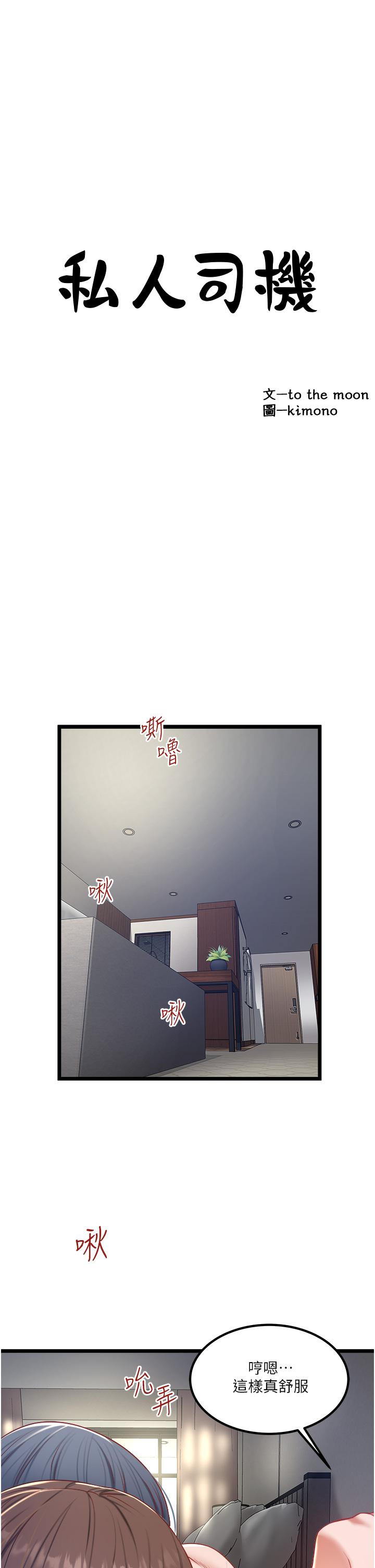 第31话-要不要骑上来爽一下 - 第3.jpg页