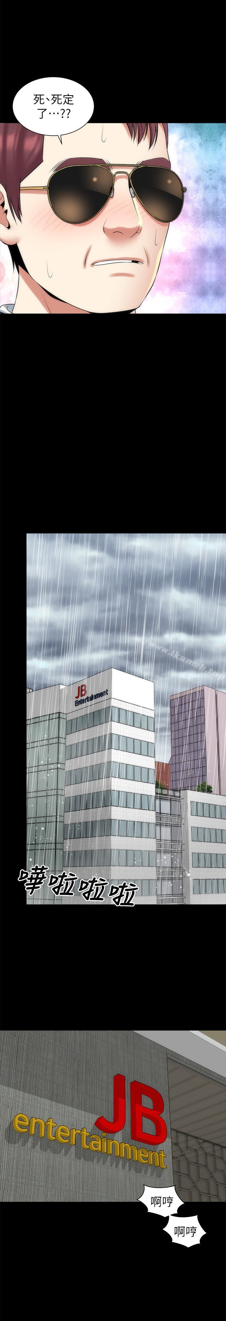第34話-变态会长的绑架戏码 - 第20.jpg页