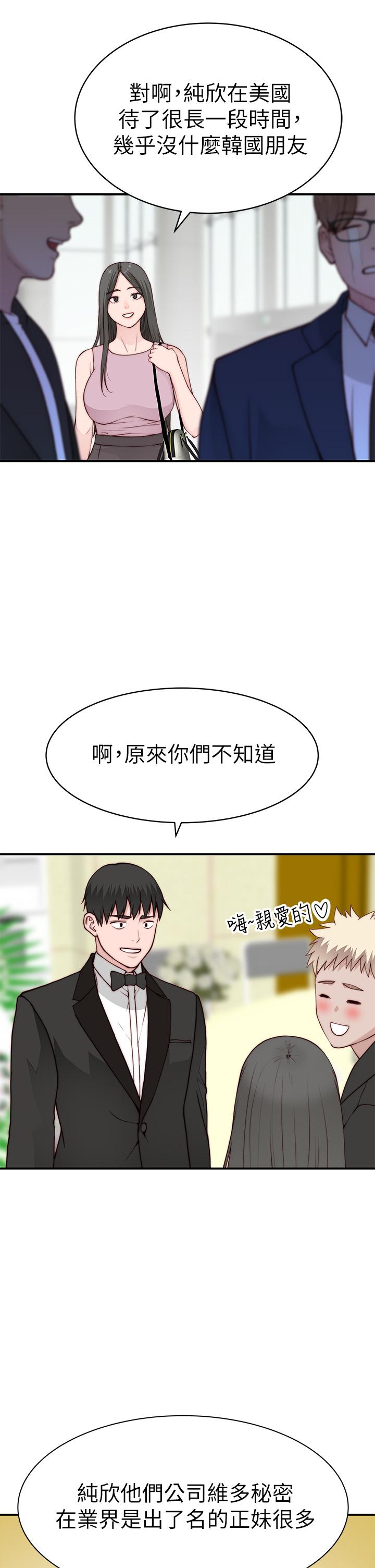 第89话-在婚宴会馆的火热洞房 - 第9.jpg页
