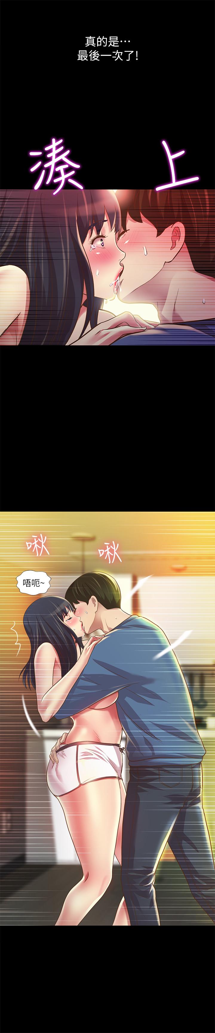 第87話-美娜的熱情讓人難以抗拒 - 第27.jpg页