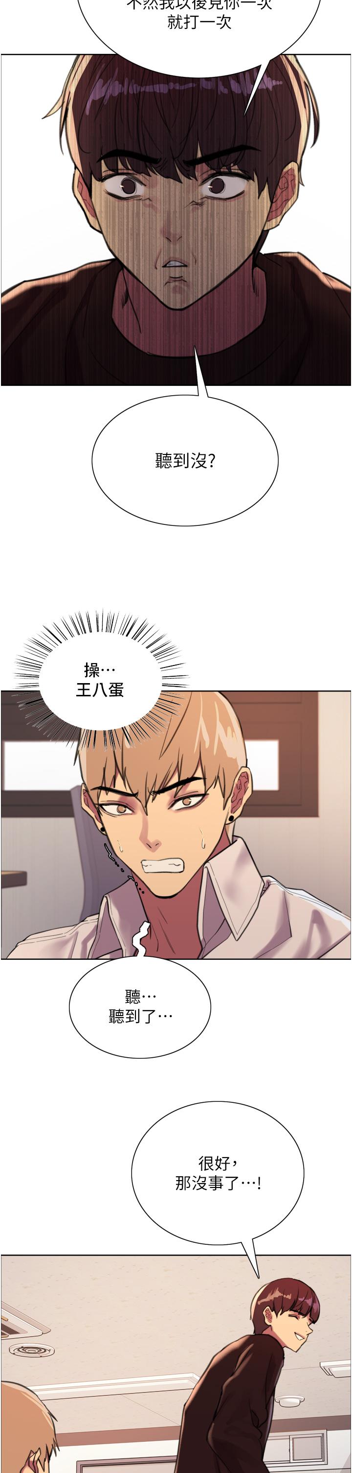 第29話-想著宇榮自慰的阿姨 - 第28.jpg页
