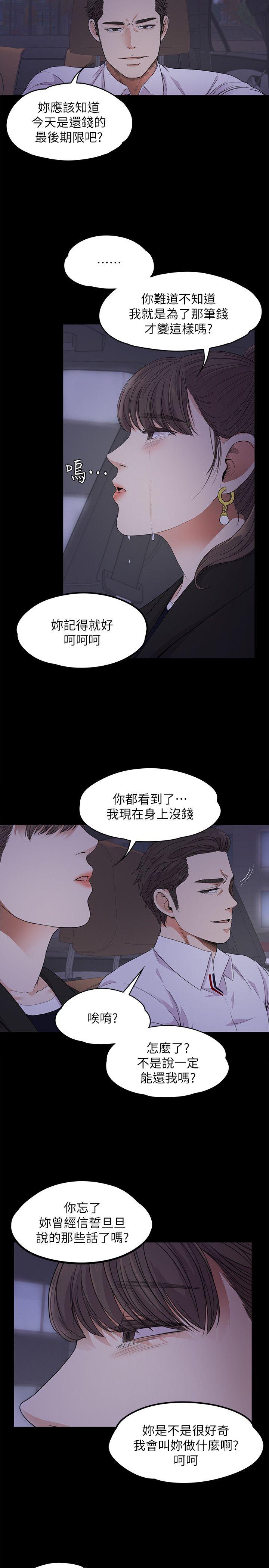 第18话 - 脫掉吧，我去關燈 - 第13.jpg页
