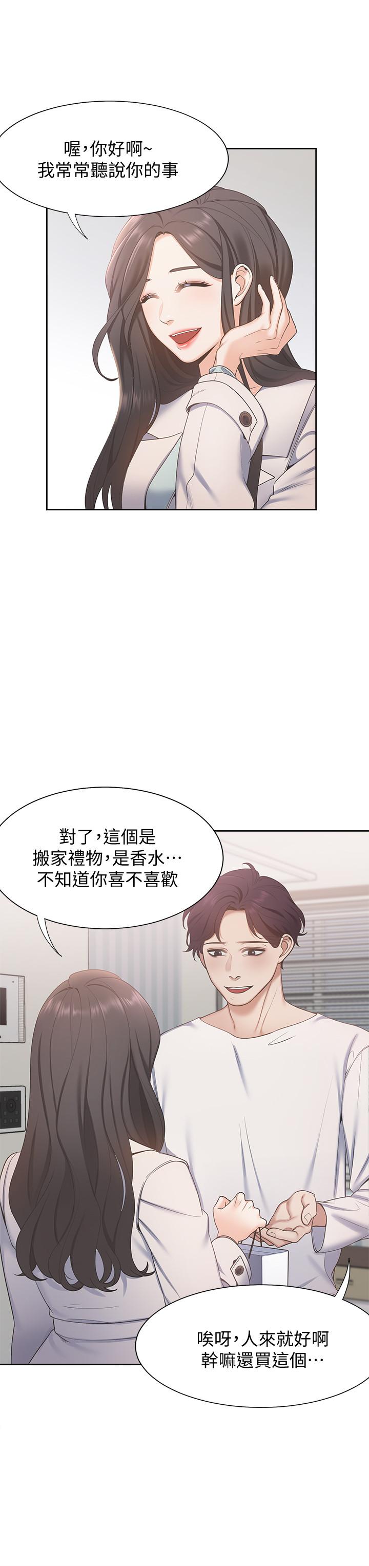 第2话-许久未体验的刺激 - 第2.jpg页