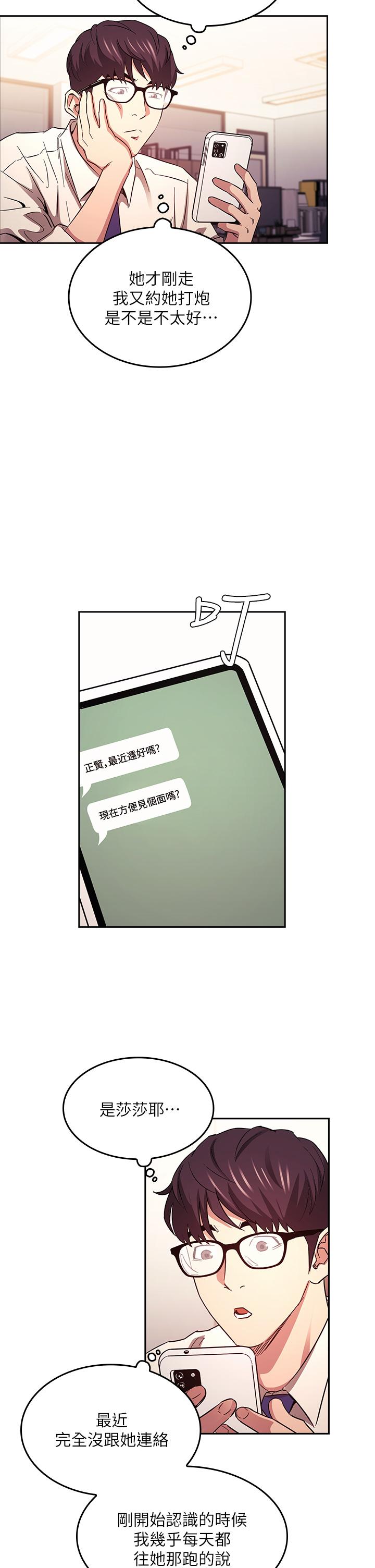 第41話-幻想和媽做愛 - 第19.jpg页