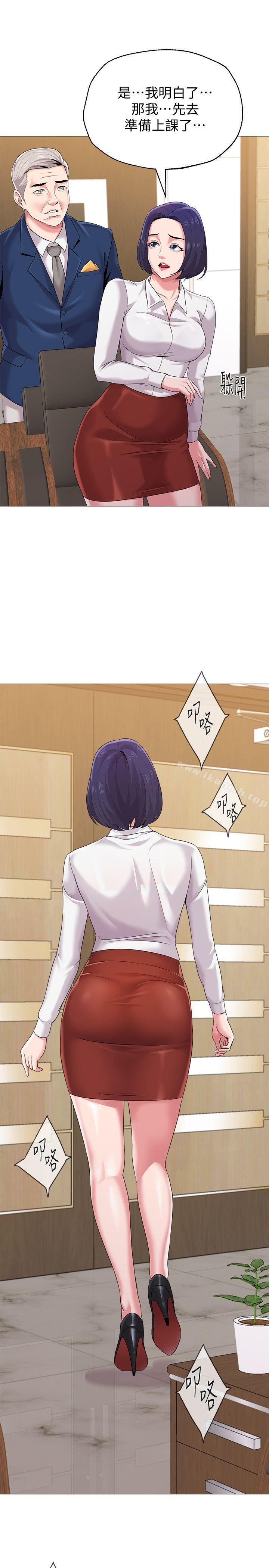 第24话-被好久不见的女性朋友诱惑 - 第24.jpg页