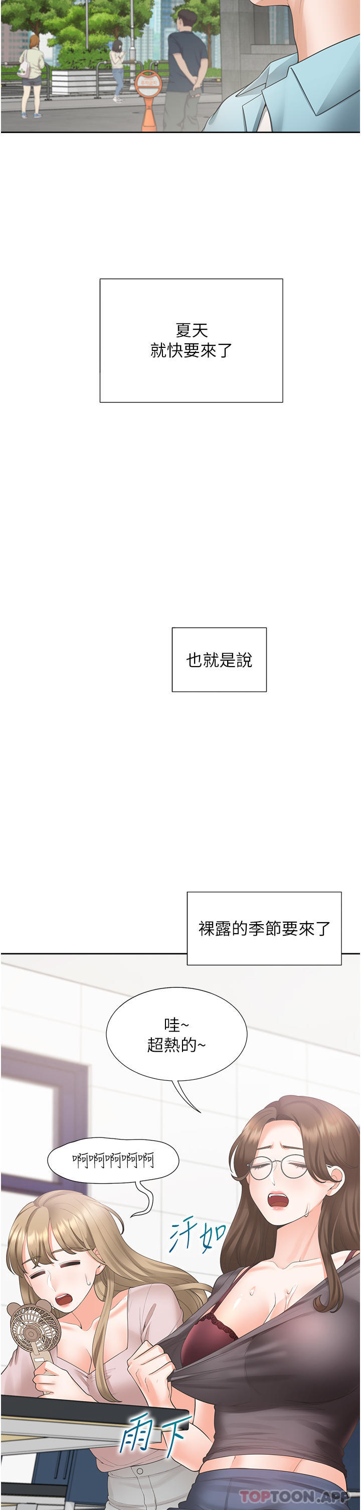 第37话-一言不合就开吹 - 第24.jpg页