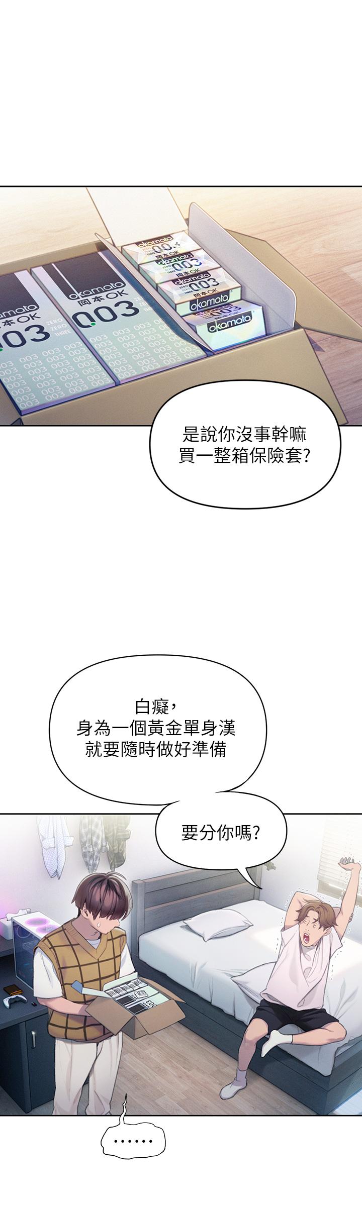 第20話-難以抑制的慾火 - 第39.jpg页
