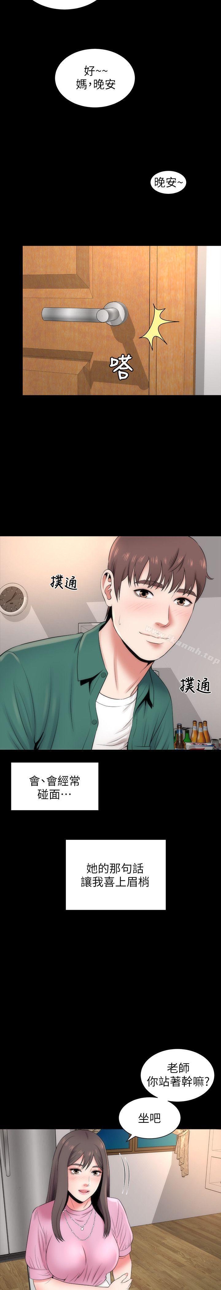 第7話-為什麼選擇赴媽媽的約? - 第11.jpg页