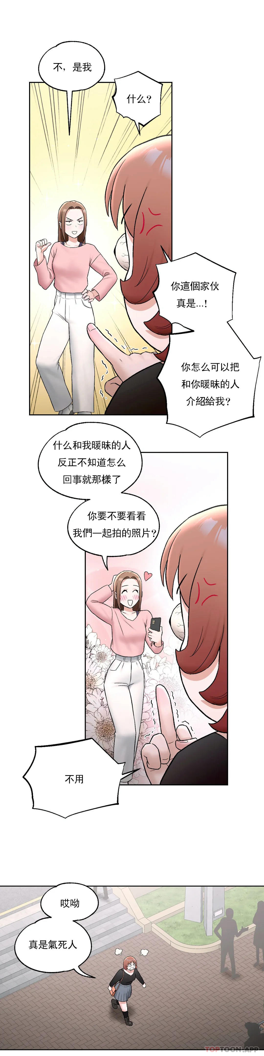第55話 - 第10.jpg页