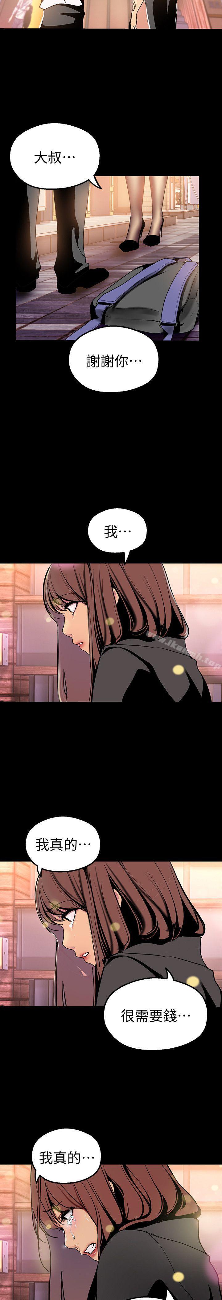 第22話-我今天會讓你玩得很開心唷 - 第26.jpg页