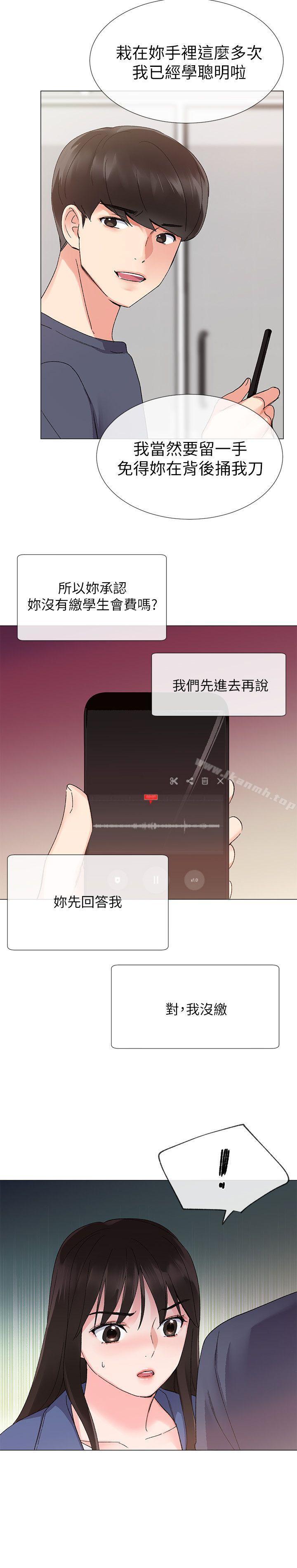 第13話-走投無路的丹雅 - 第22.jpg页